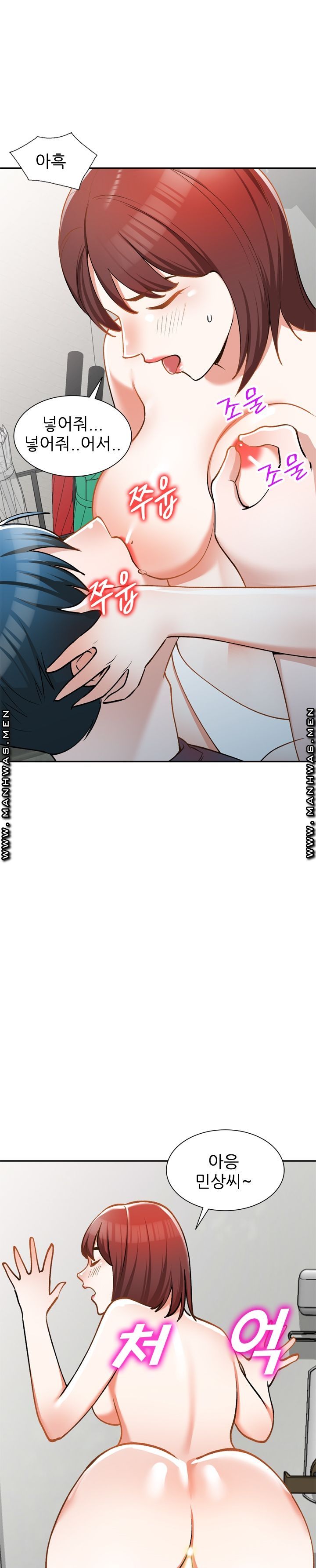 The Secretary is Too Much Raw Chapter 7 Page 5