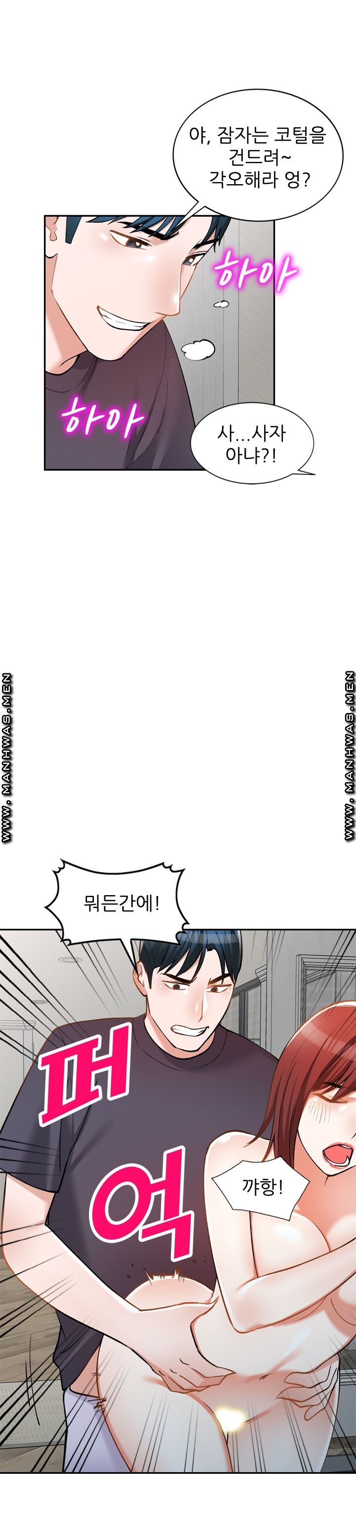 The Secretary is Too Much Raw Chapter 7 Page 7
