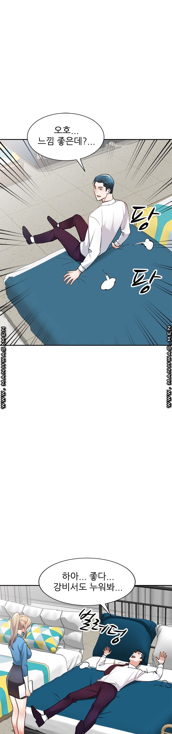 The Secretary is Too Much Raw Chapter 8 Page 17
