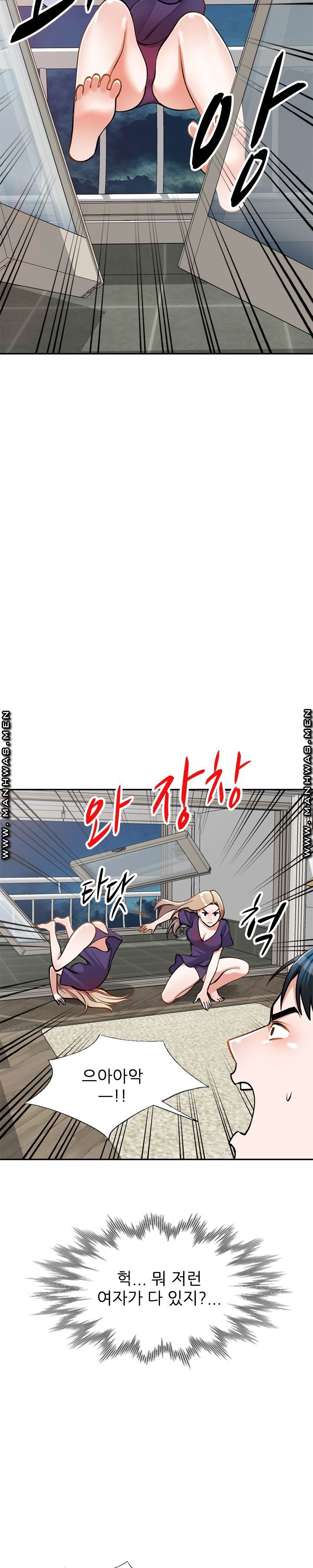 The Secretary is Too Much Raw Chapter 8 Page 2