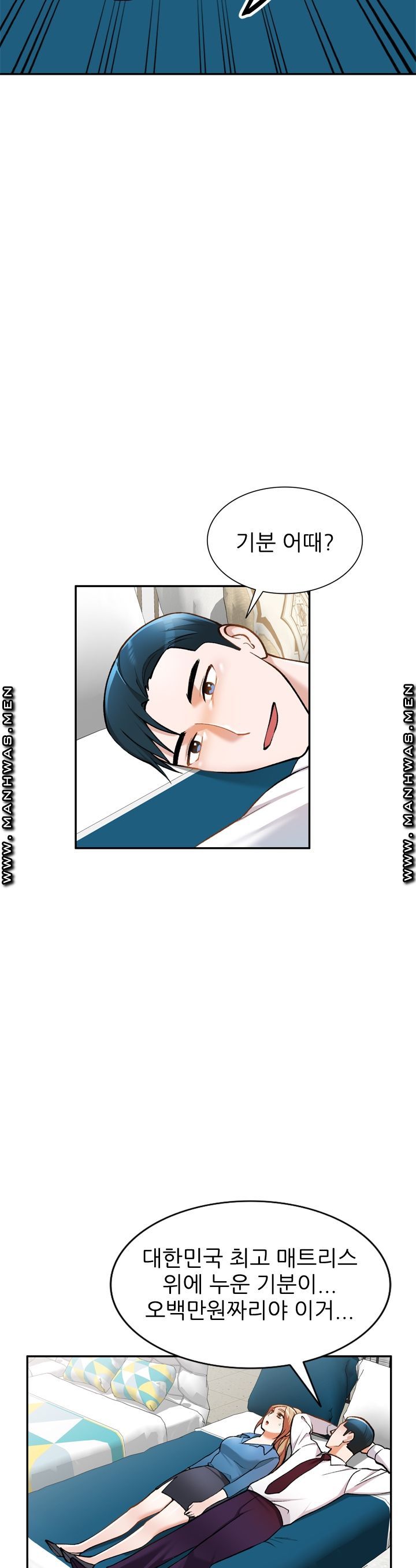 The Secretary is Too Much Raw Chapter 8 Page 20