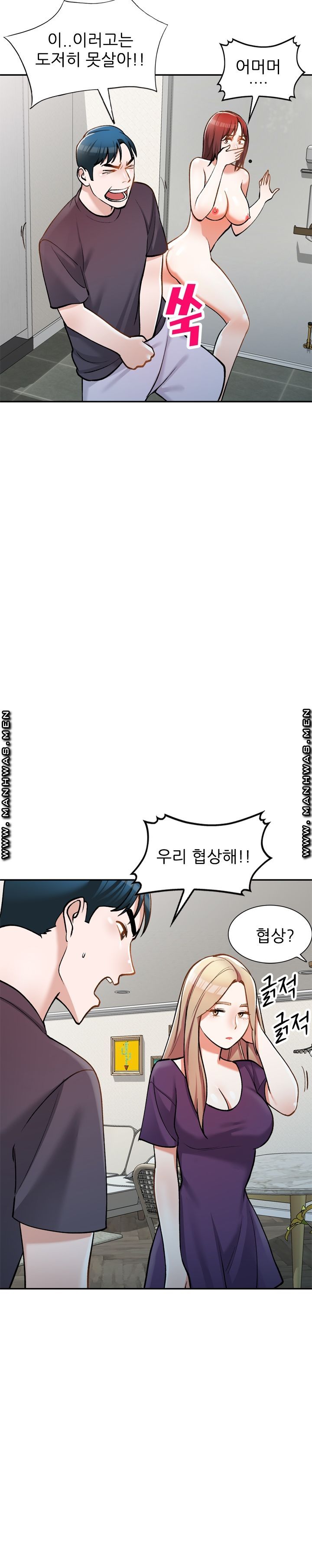 The Secretary is Too Much Raw Chapter 8 Page 3
