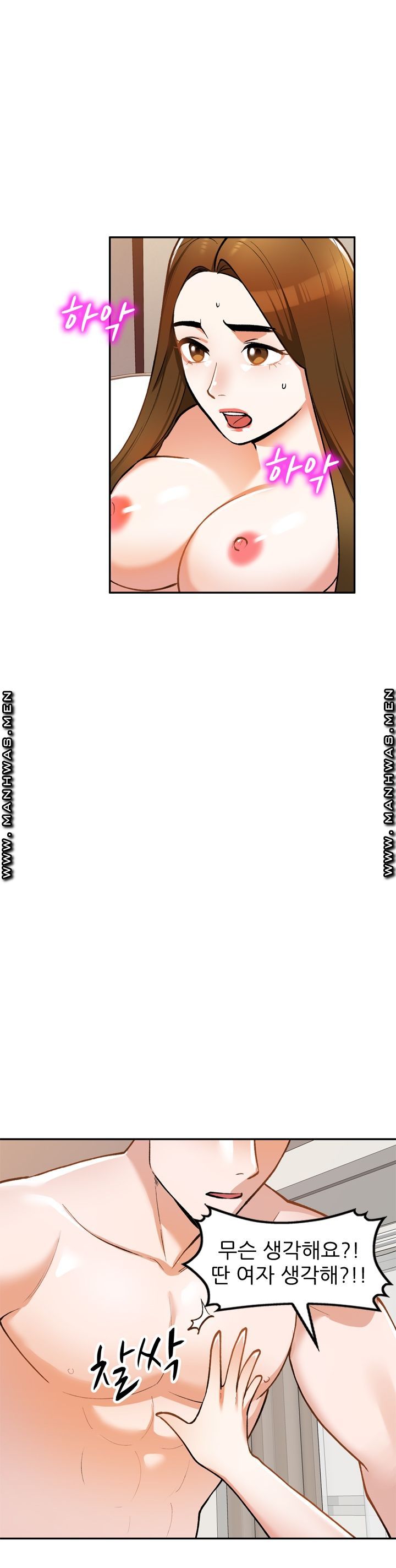 The Secretary is Too Much Raw Chapter 8 Page 38