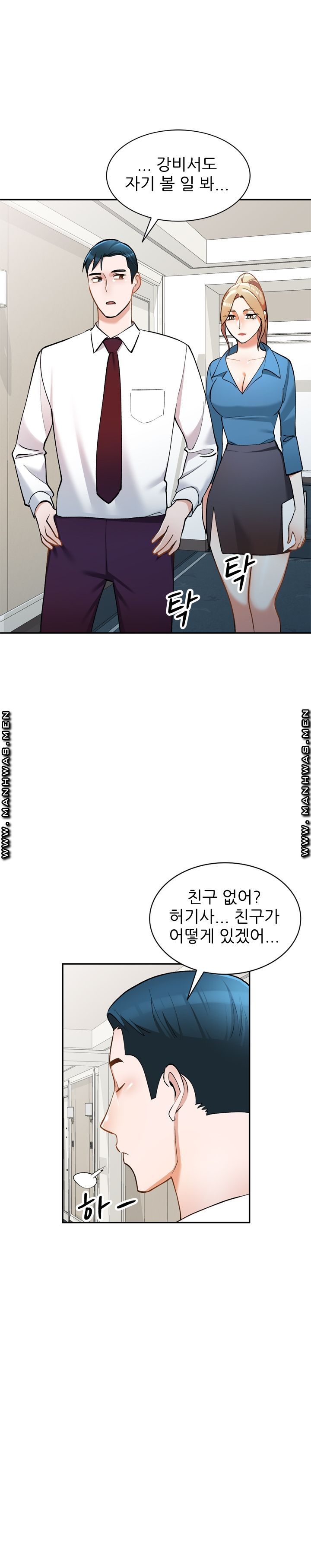 The Secretary is Too Much Raw Chapter 8 Page 43