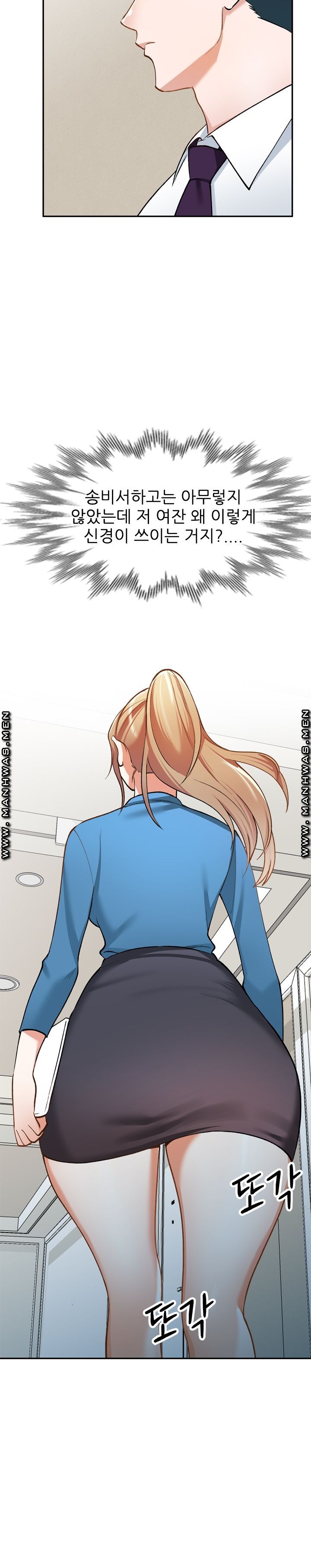 The Secretary is Too Much Raw Chapter 8 Page 45