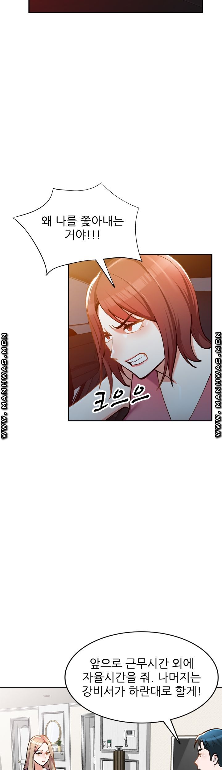 The Secretary is Too Much Raw Chapter 8 Page 8