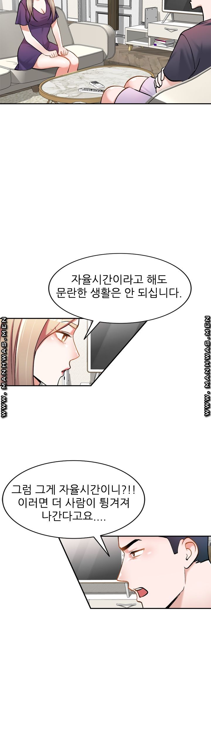 The Secretary is Too Much Raw Chapter 8 Page 9