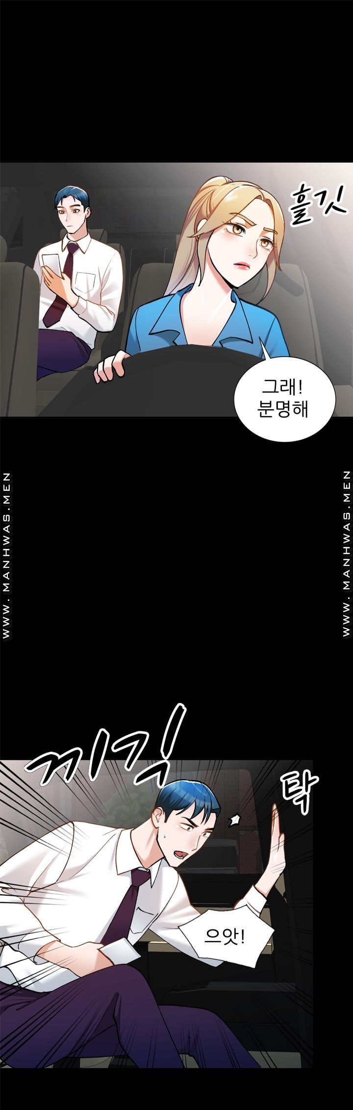 The Secretary is Too Much Raw Chapter 9 Page 10