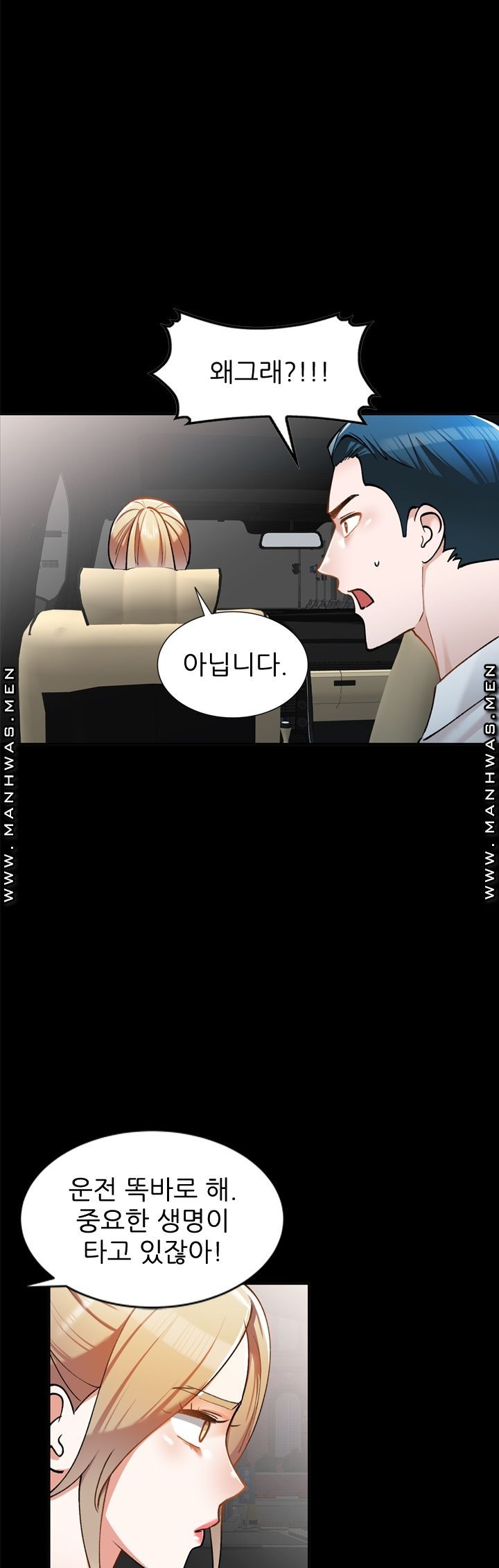 The Secretary is Too Much Raw Chapter 9 Page 11