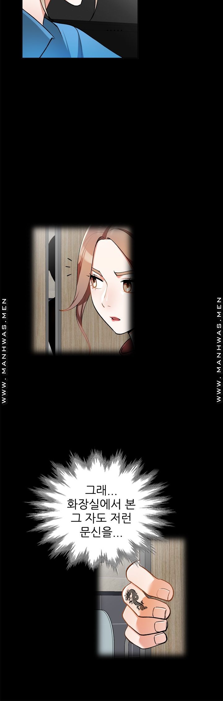 The Secretary is Too Much Raw Chapter 9 Page 12