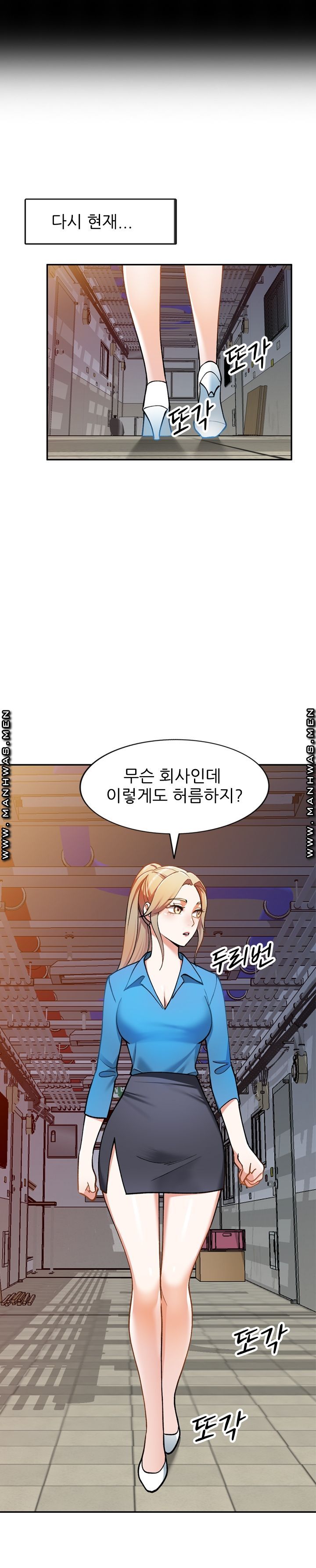 The Secretary is Too Much Raw Chapter 9 Page 13