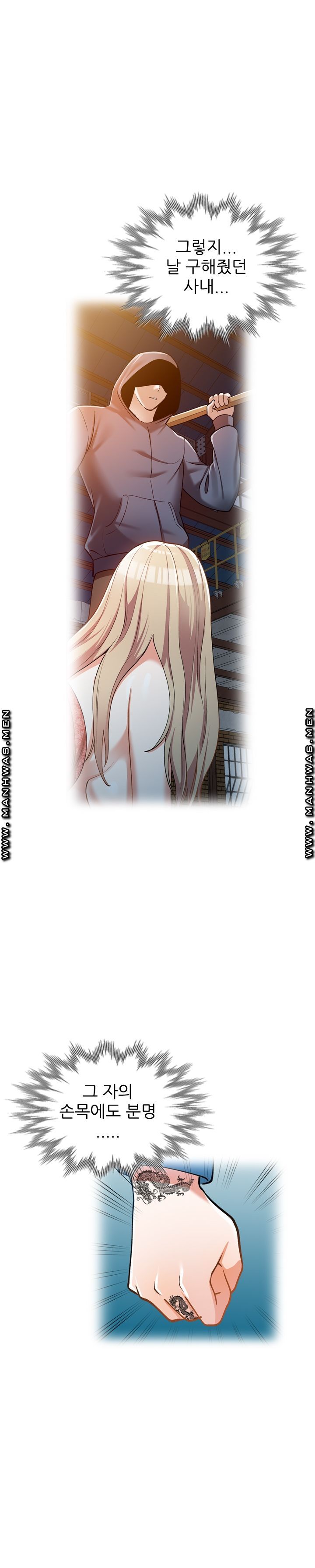 The Secretary is Too Much Raw Chapter 9 Page 14
