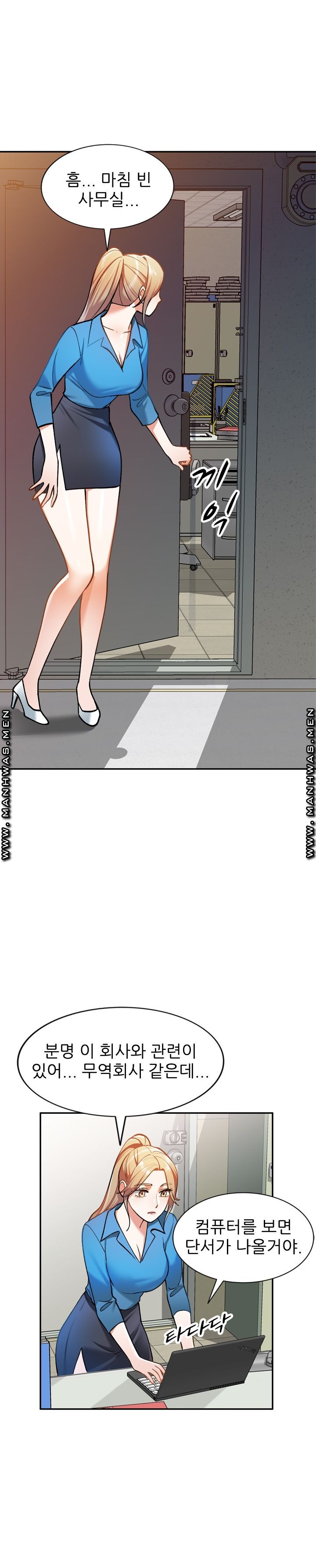 The Secretary is Too Much Raw Chapter 9 Page 15