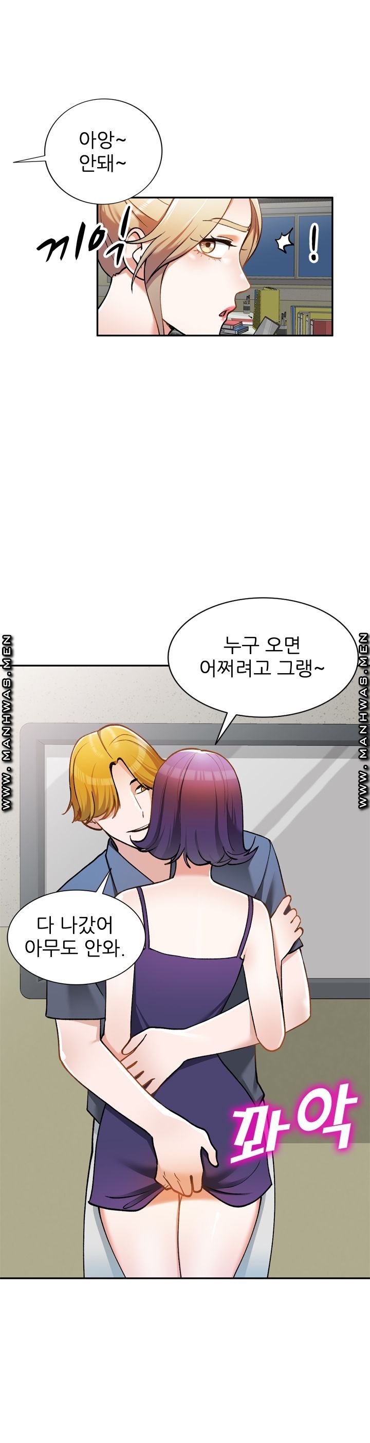 The Secretary is Too Much Raw Chapter 9 Page 16