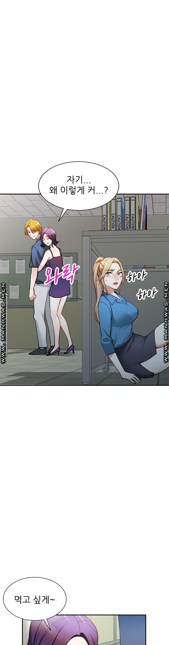 The Secretary is Too Much Raw Chapter 9 Page 23