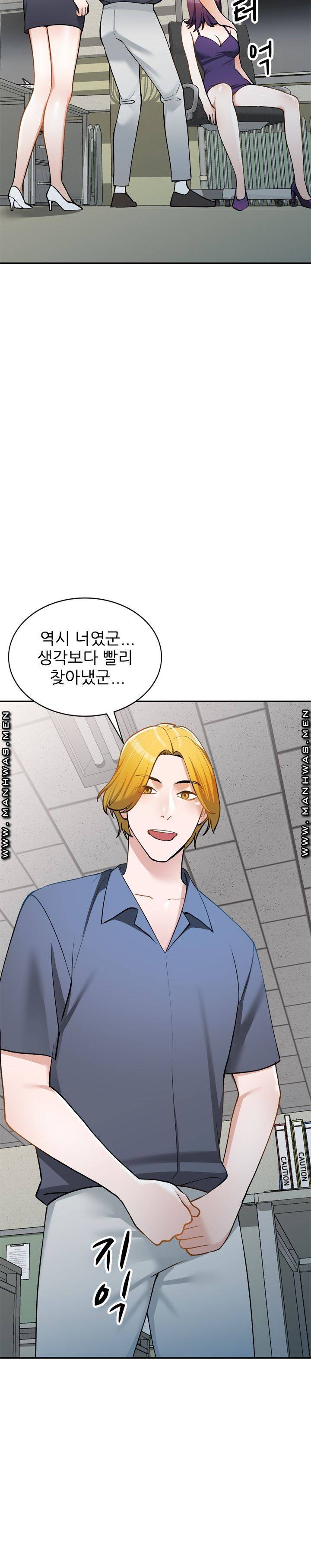 The Secretary is Too Much Raw Chapter 9 Page 39
