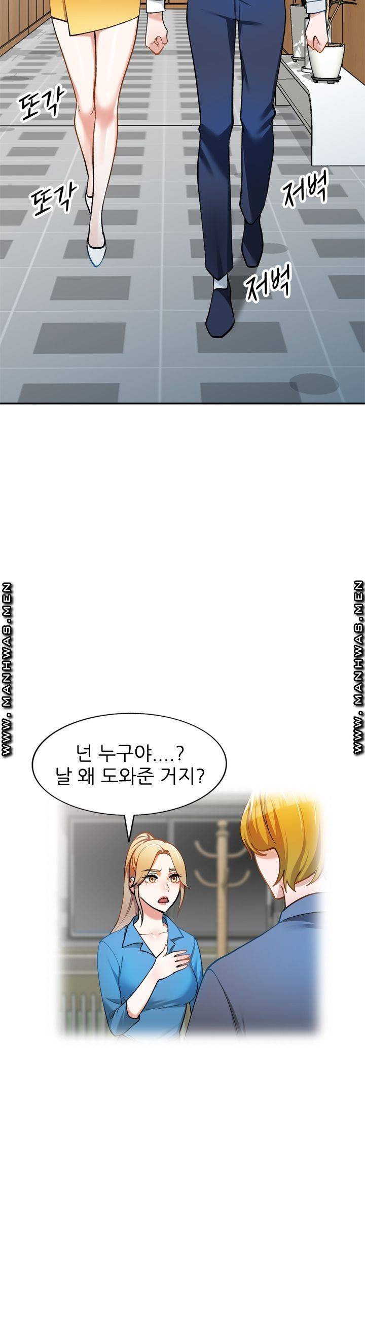 The Secretary is Too Much Raw Chapter 9 Page 42