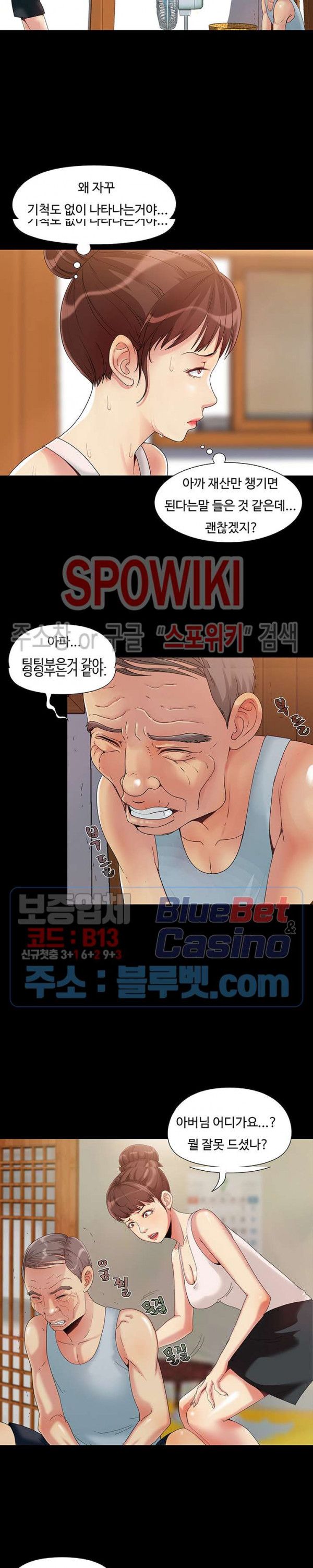 Little Baby Raw Chapter 1 Page 16