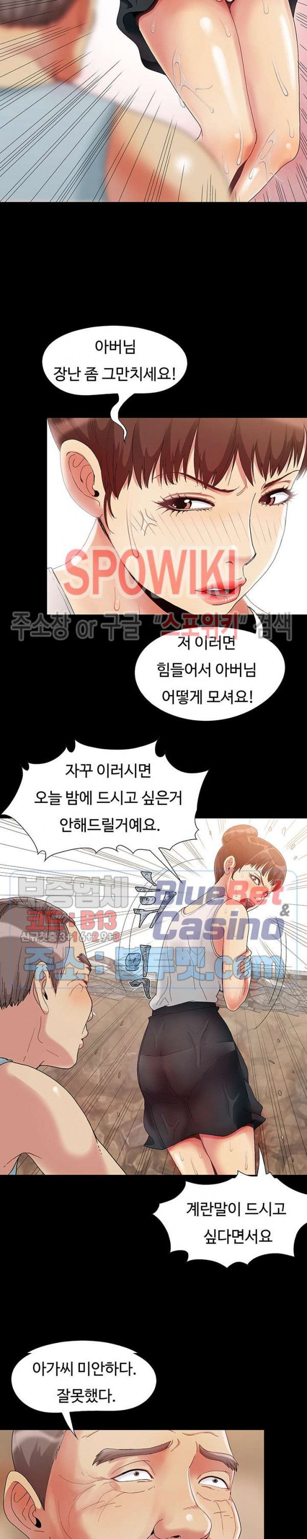 Little Baby Raw Chapter 1 Page 9