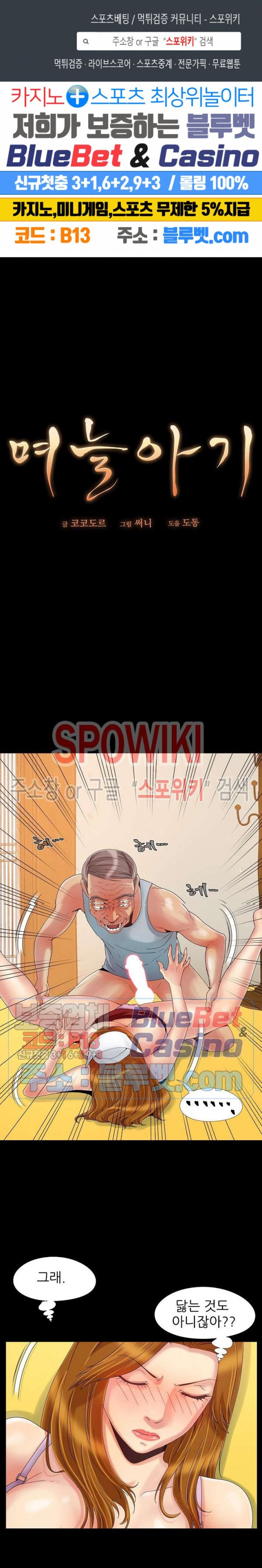 Little Baby Raw Chapter 10 Page 1
