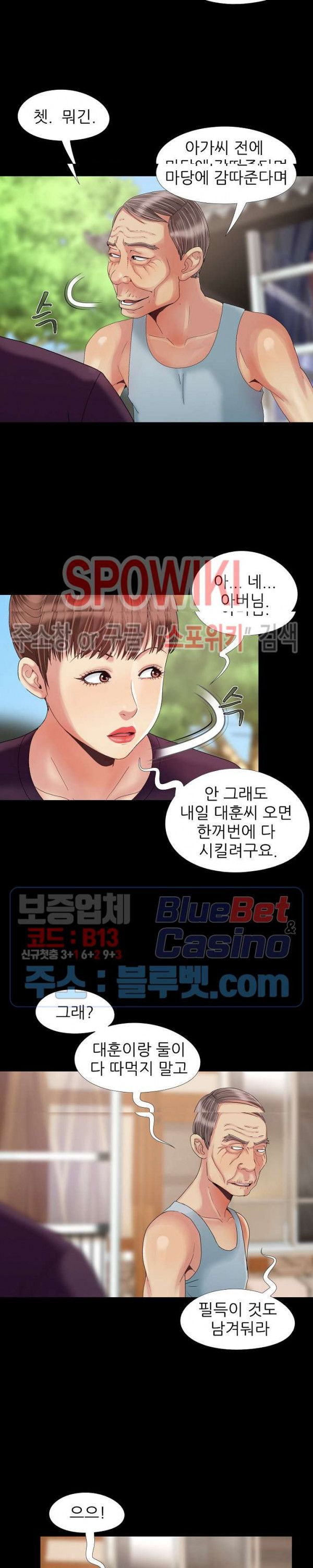 Little Baby Raw Chapter 10 Page 16