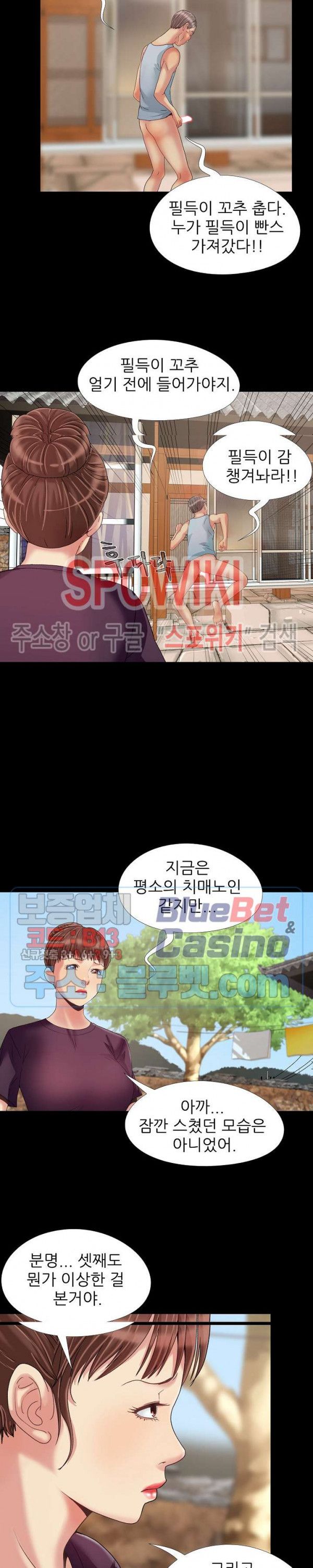 Little Baby Raw Chapter 10 Page 17