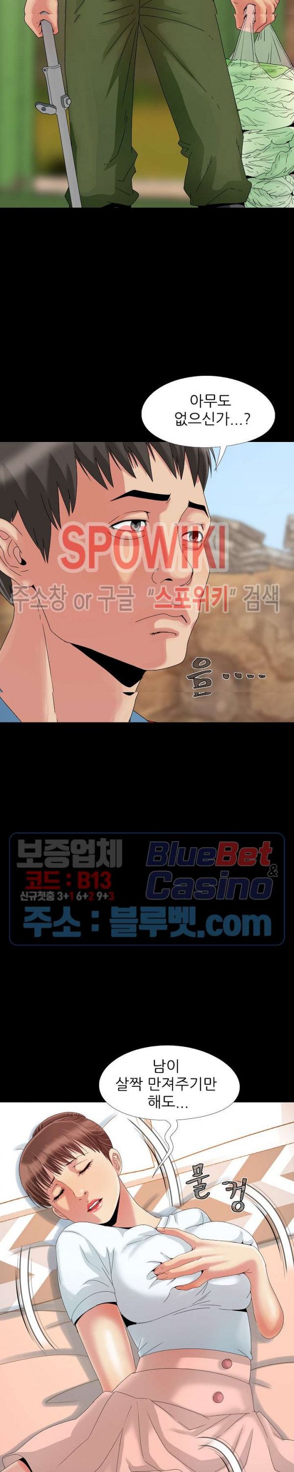 Little Baby Raw Chapter 10 Page 22