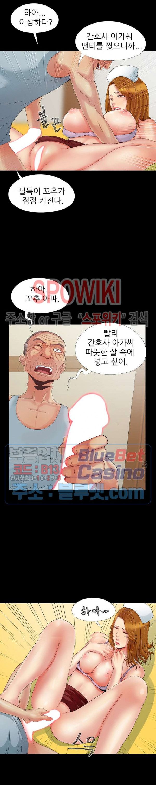 Little Baby Raw Chapter 10 Page 6