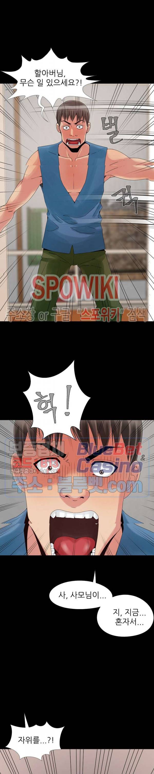 Little Baby Raw Chapter 11 Page 12
