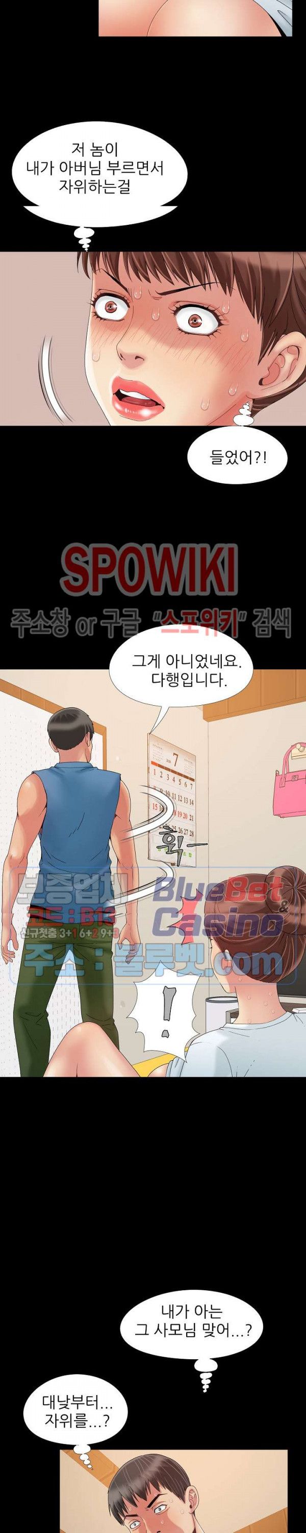 Little Baby Raw Chapter 11 Page 14