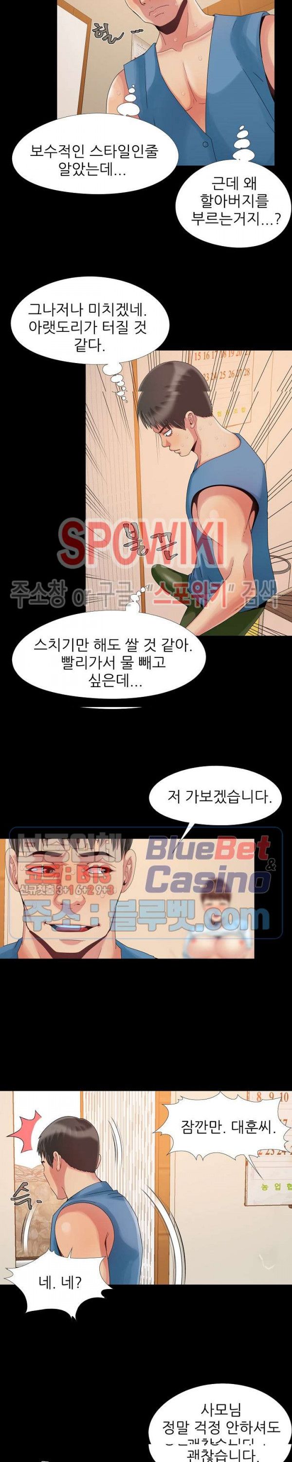 Little Baby Raw Chapter 11 Page 15