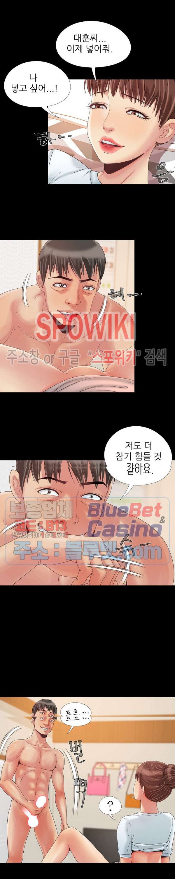 Little Baby Raw Chapter 12 Page 12