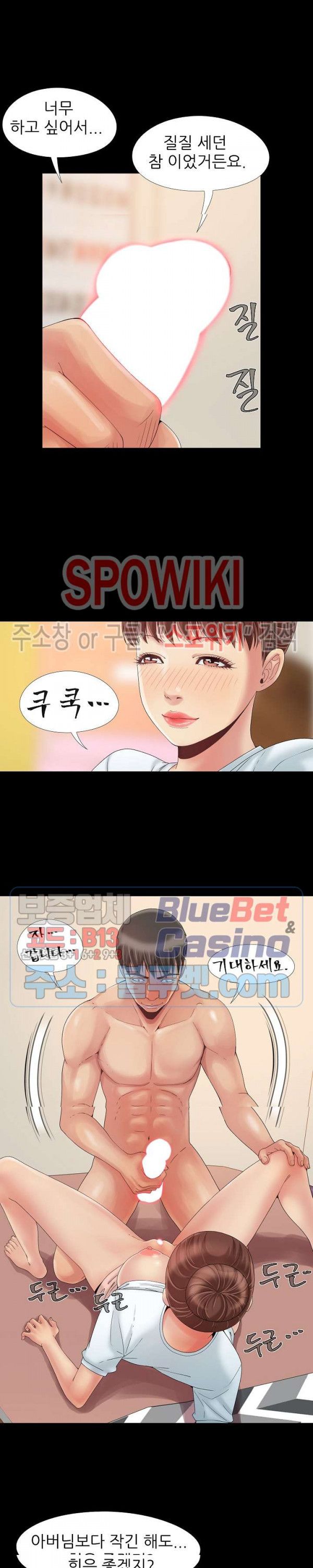 Little Baby Raw Chapter 12 Page 13