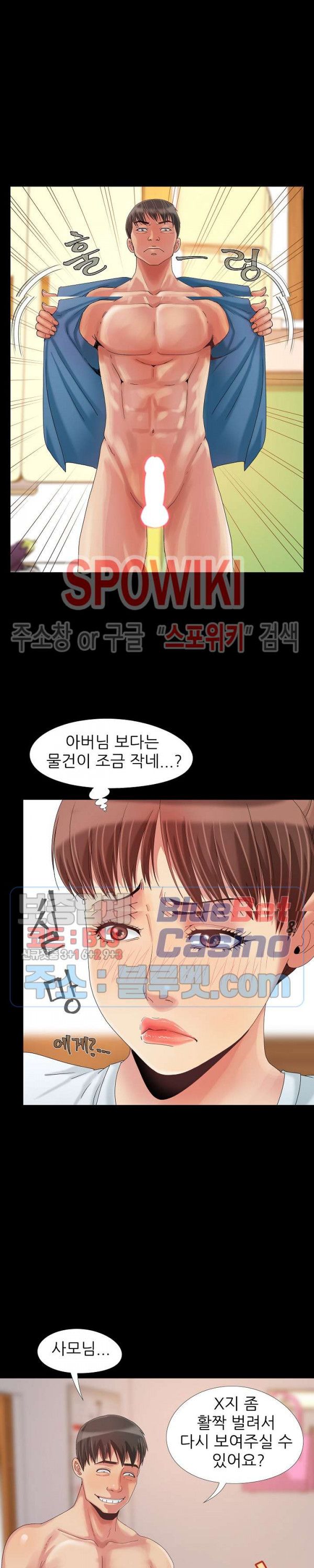 Little Baby Raw Chapter 12 Page 2