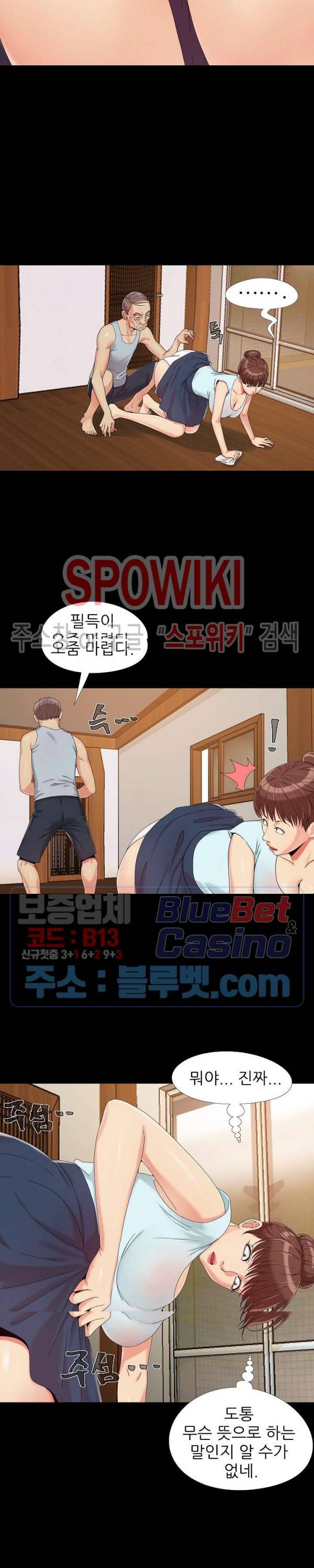 Little Baby Raw Chapter 13 Page 10