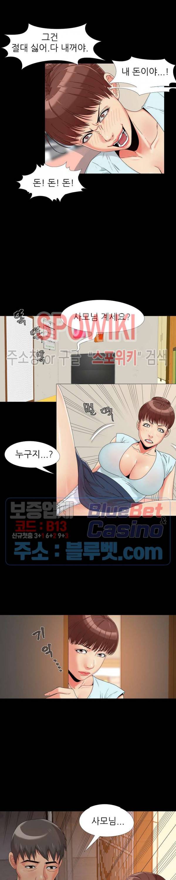 Little Baby Raw Chapter 13 Page 15
