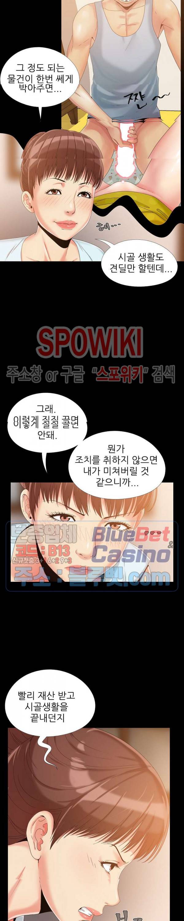 Little Baby Raw Chapter 13 Page 4