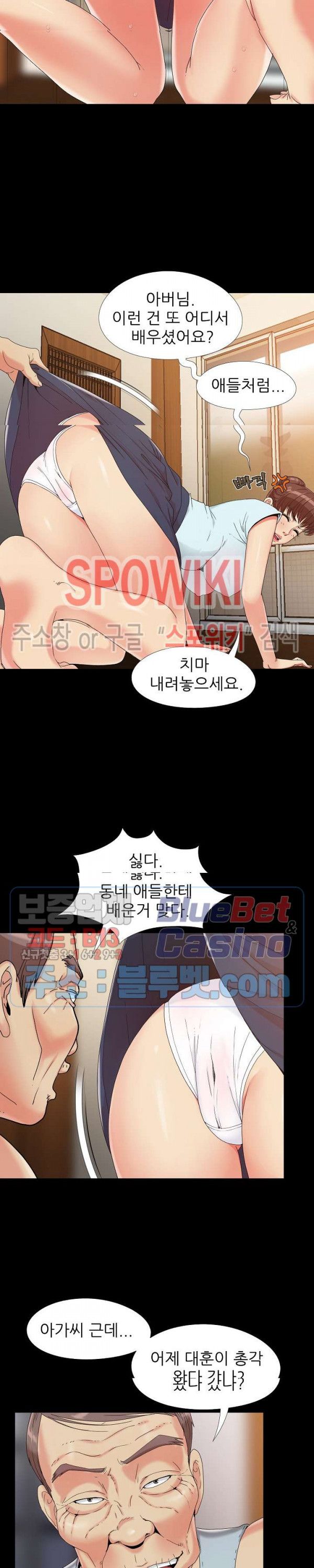 Little Baby Raw Chapter 13 Page 7