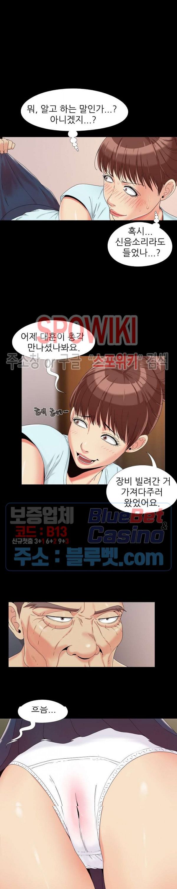 Little Baby Raw Chapter 13 Page 9