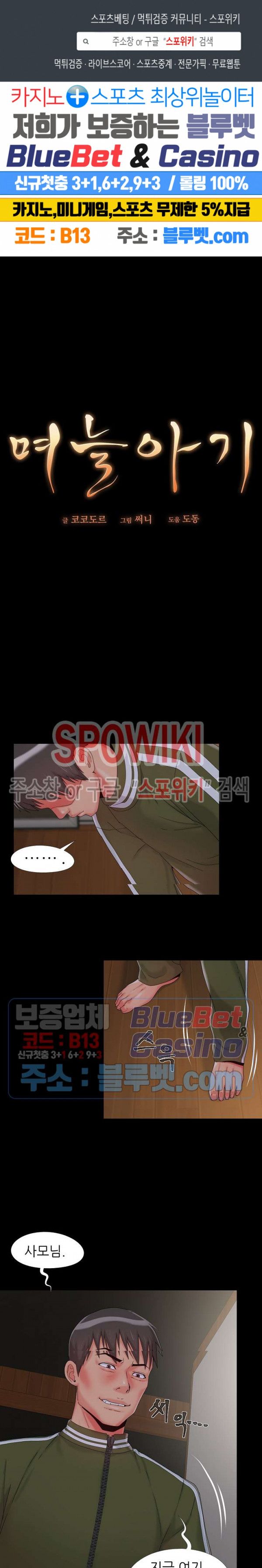 Little Baby Raw Chapter 14 Page 1