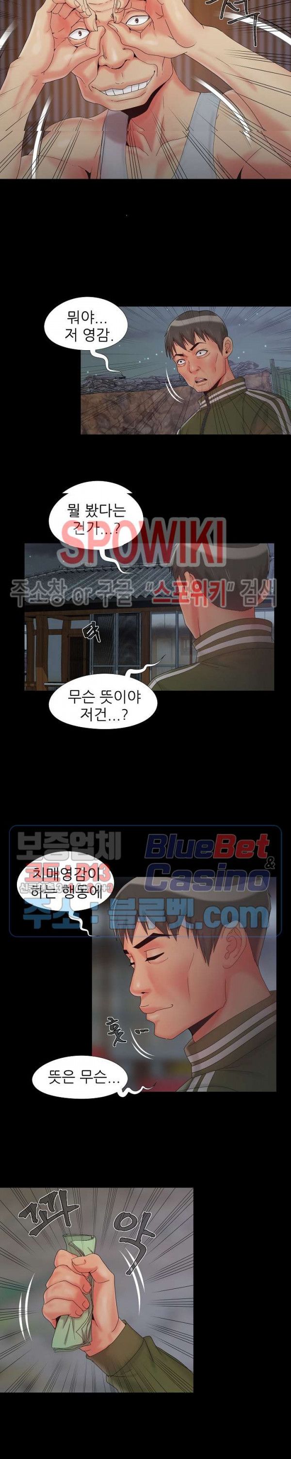 Little Baby Raw Chapter 14 Page 15