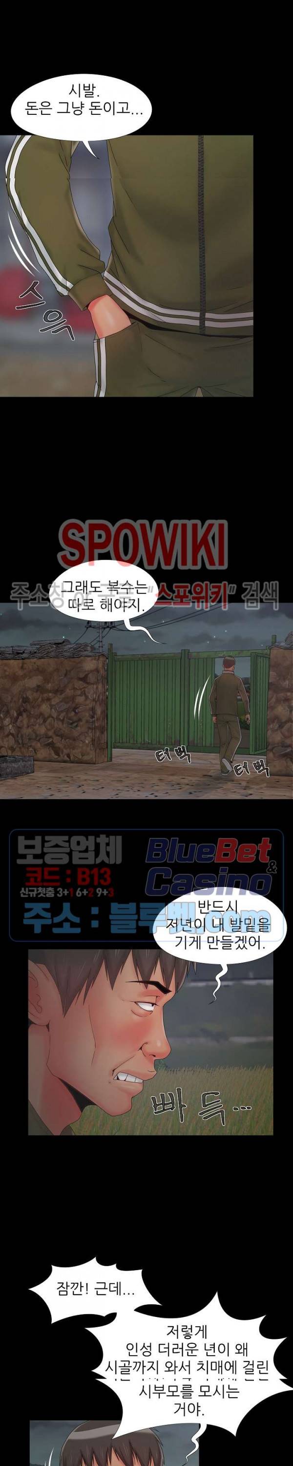 Little Baby Raw Chapter 14 Page 16