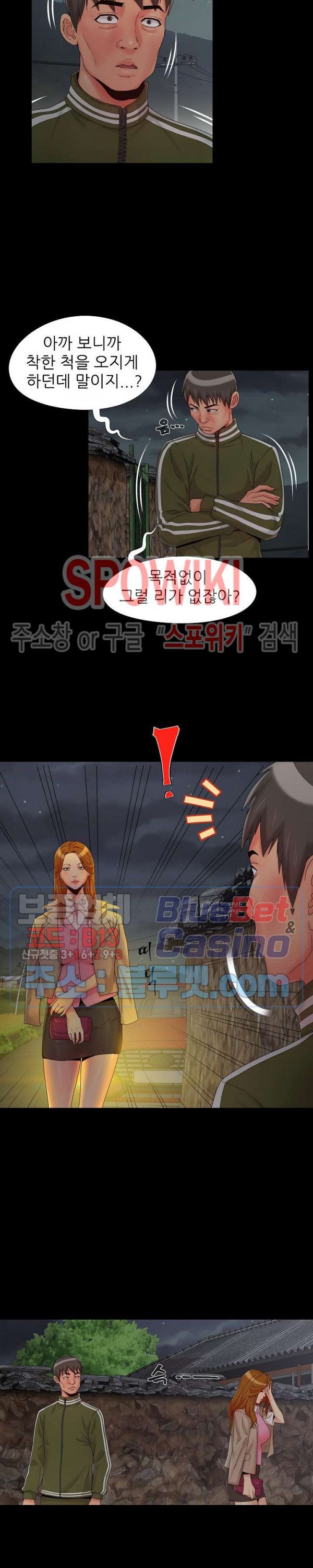 Little Baby Raw Chapter 14 Page 17
