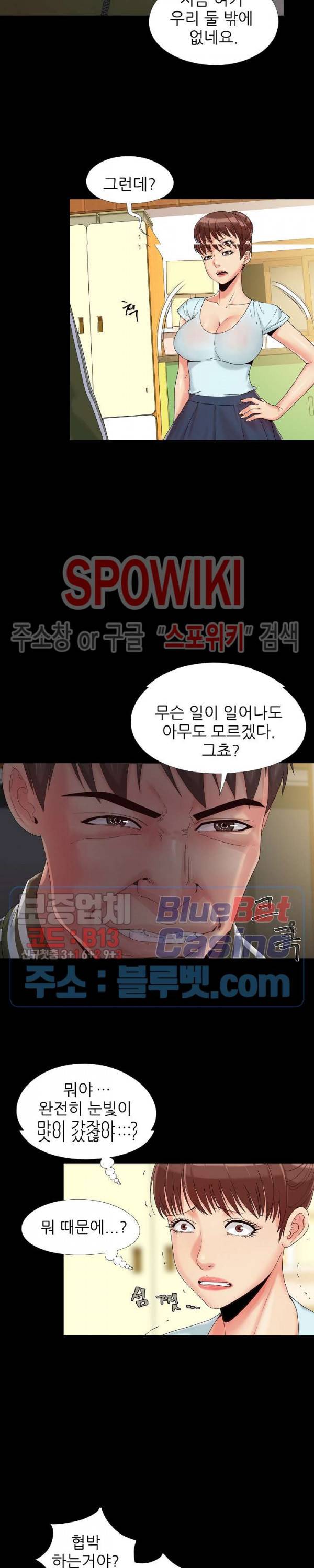 Little Baby Raw Chapter 14 Page 2