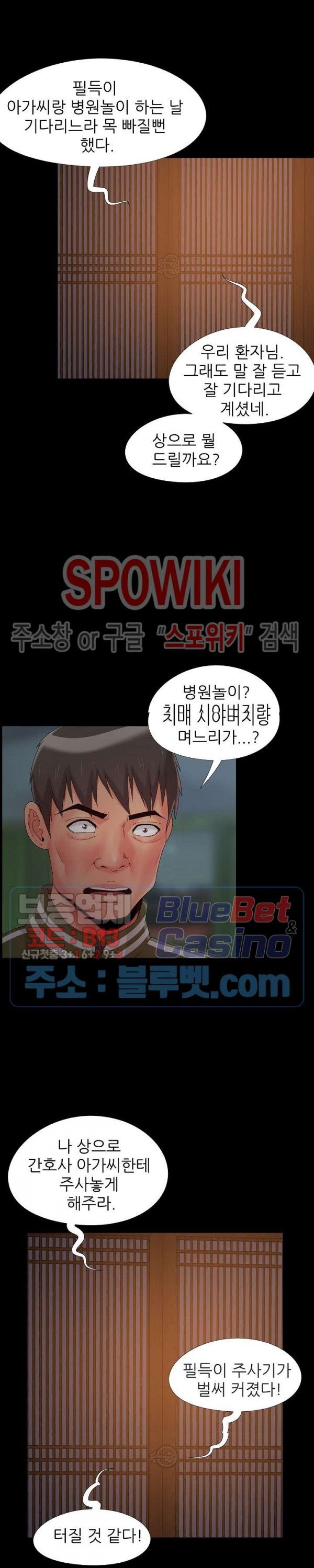 Little Baby Raw Chapter 14 Page 20