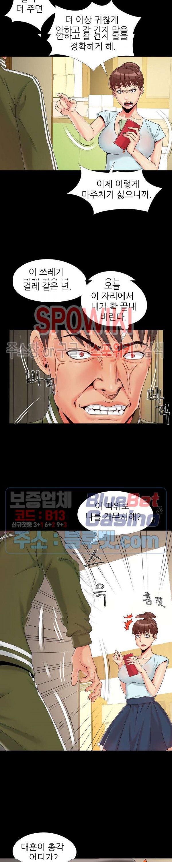 Little Baby Raw Chapter 14 Page 4