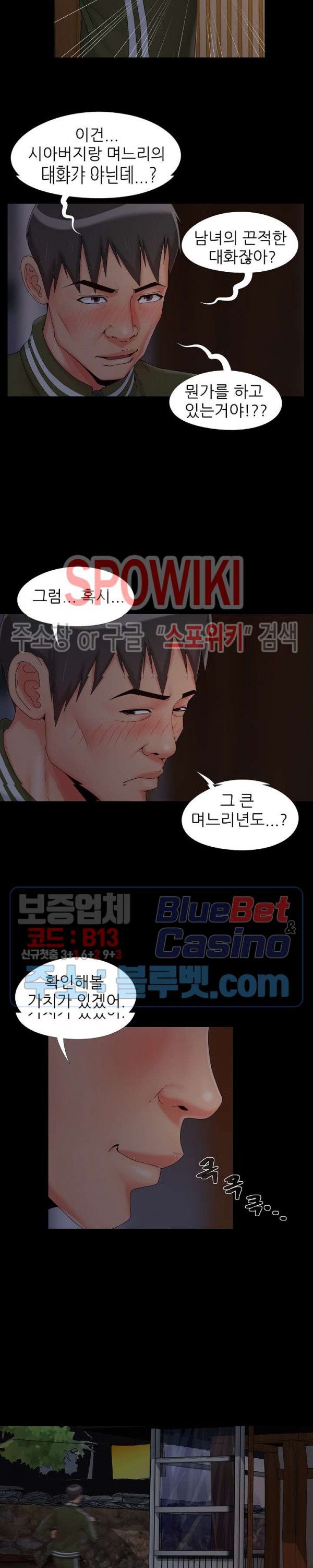 Little Baby Raw Chapter 15 Page 4