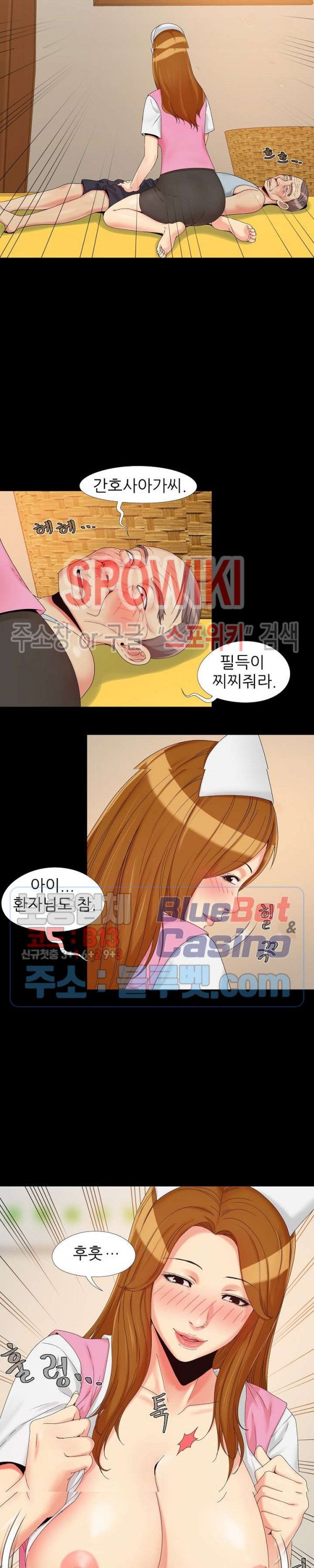 Little Baby Raw Chapter 15 Page 6