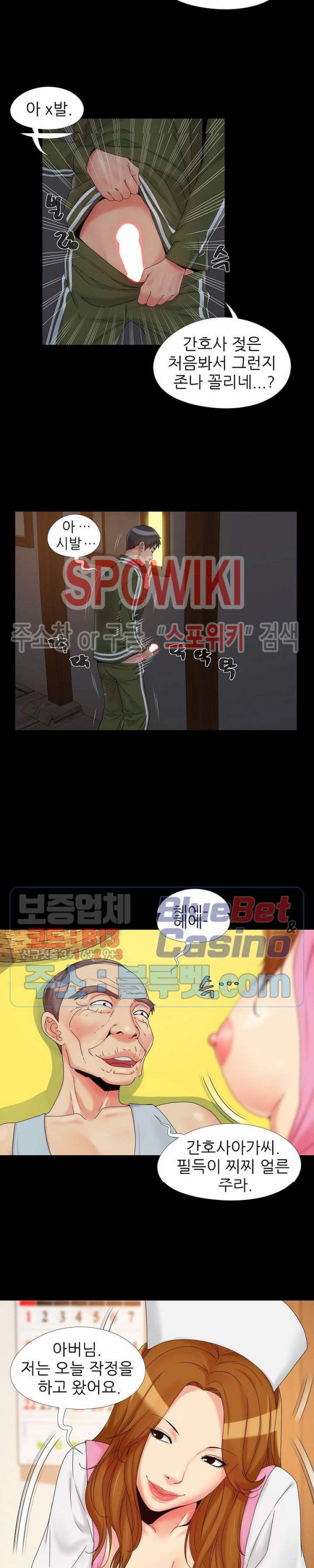 Little Baby Raw Chapter 15 Page 8