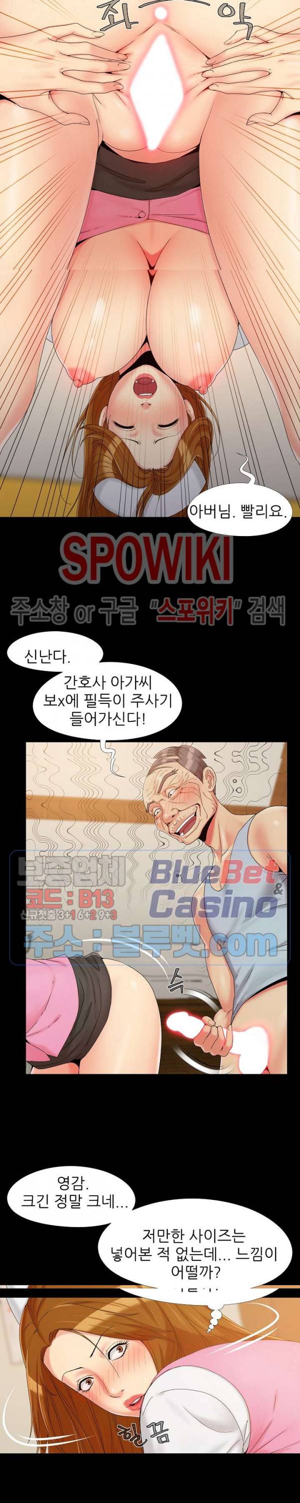 Little Baby Raw Chapter 16 Page 2